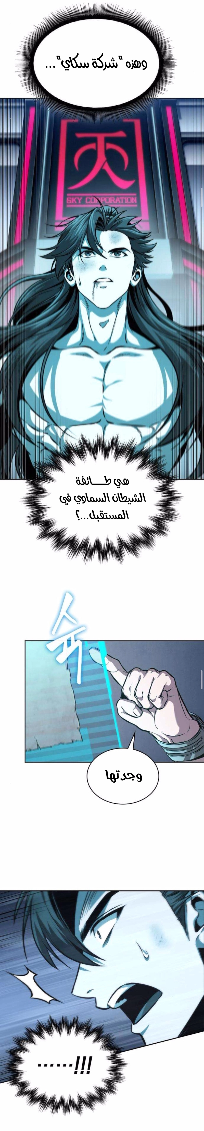 Nano machine الفصل 262 — صفحة 11