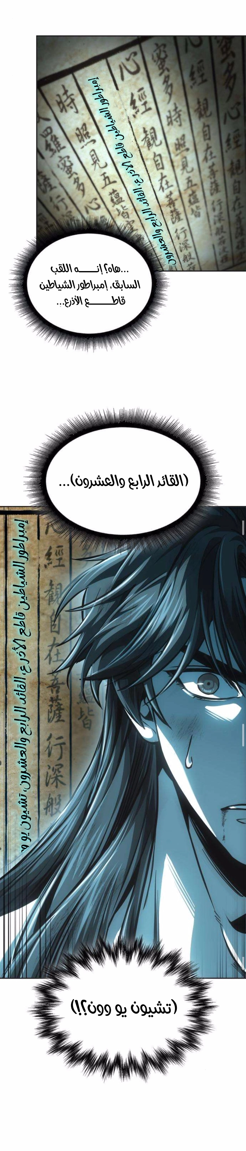 Nano machine الفصل 262 — صفحة 13