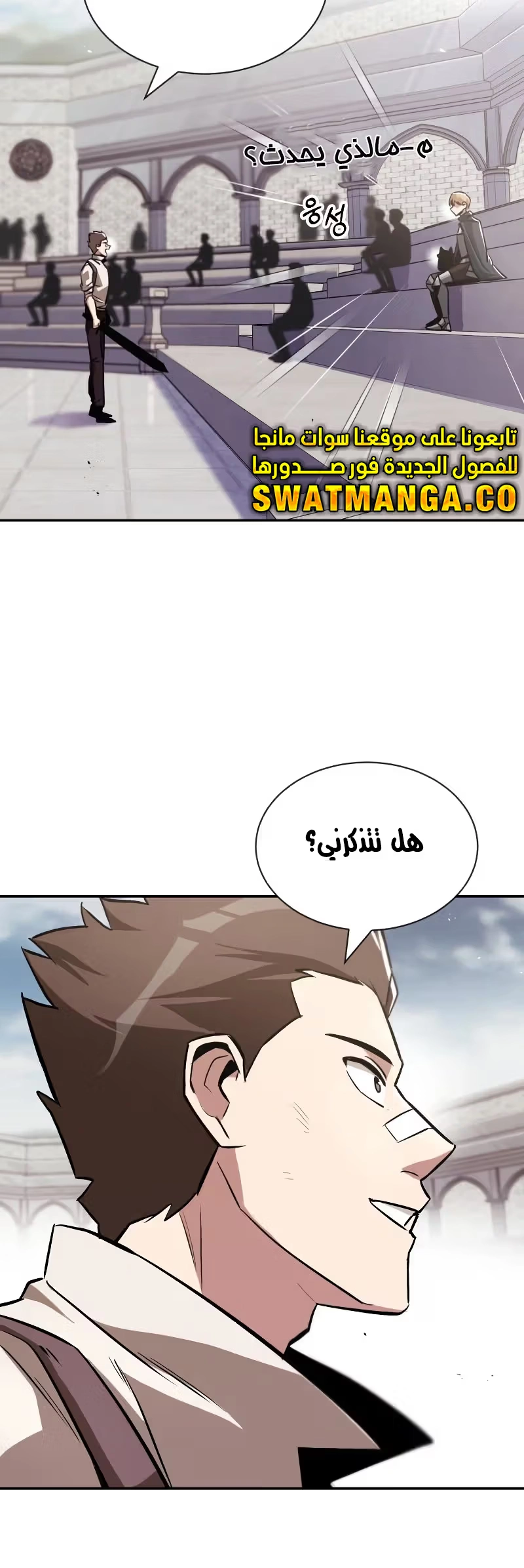 Reformation of the Deadbeat Noble الفصل 43 — صفحة 16