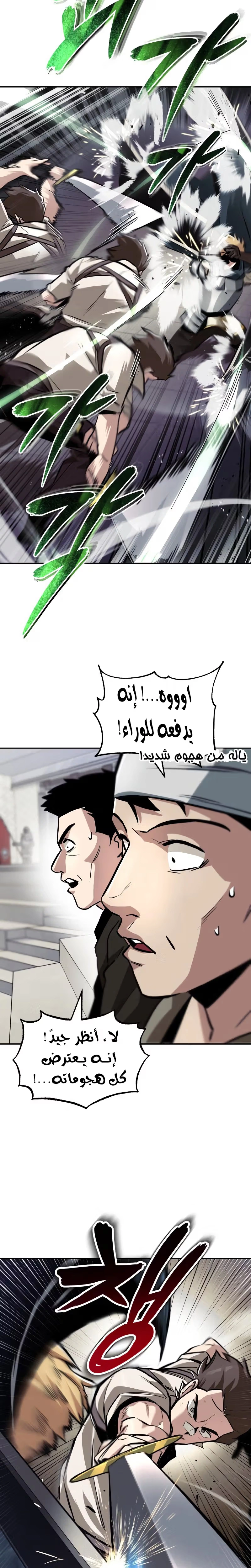 Reformation of the Deadbeat Noble الفصل 43 — صفحة 27
