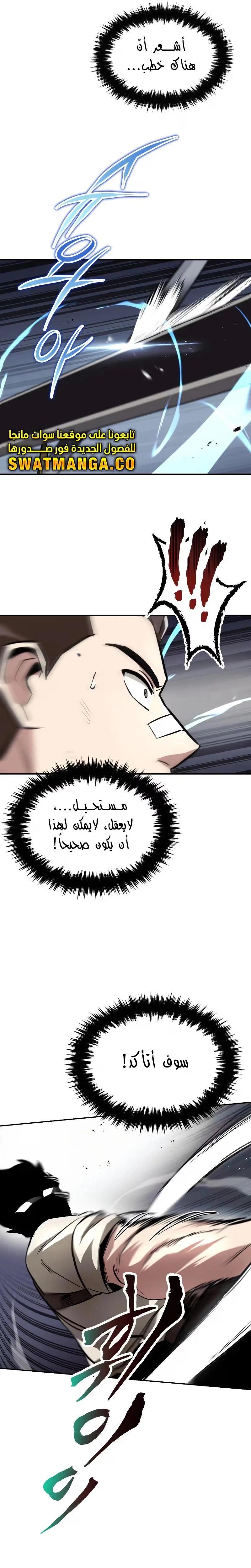 Reformation of the Deadbeat Noble الفصل 43 — صفحة 29