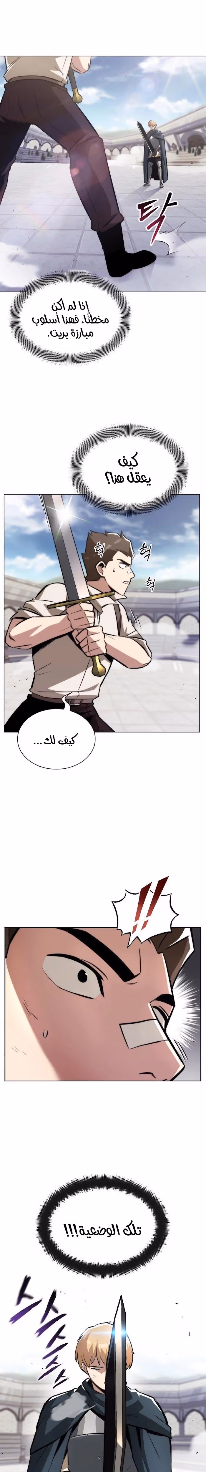 Reformation of the Deadbeat Noble الفصل 44 — صفحة 1