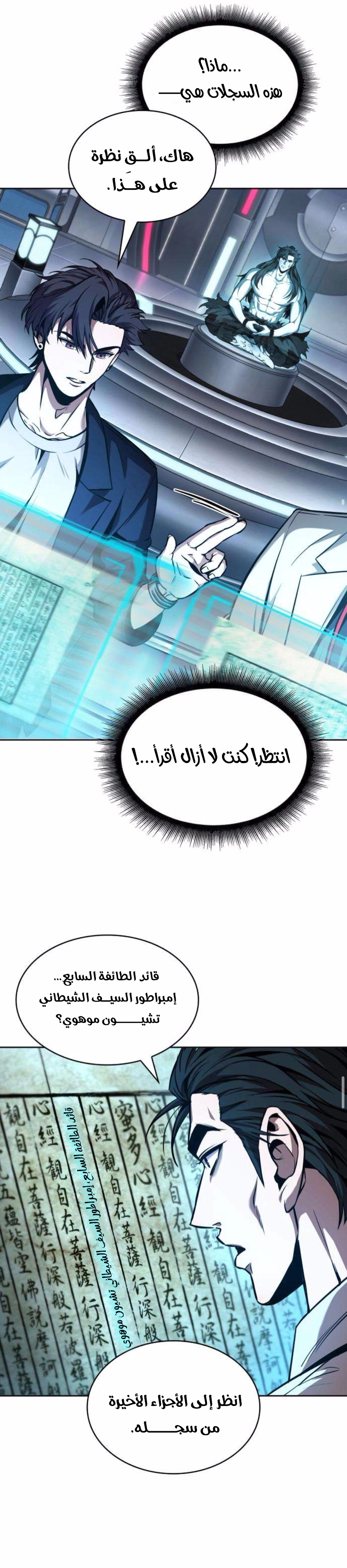 Nano machine الفصل 262 — صفحة 15