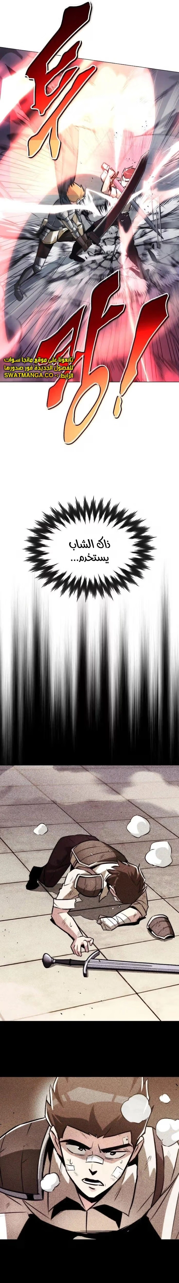 Reformation of the Deadbeat Noble الفصل 44 — صفحة 9