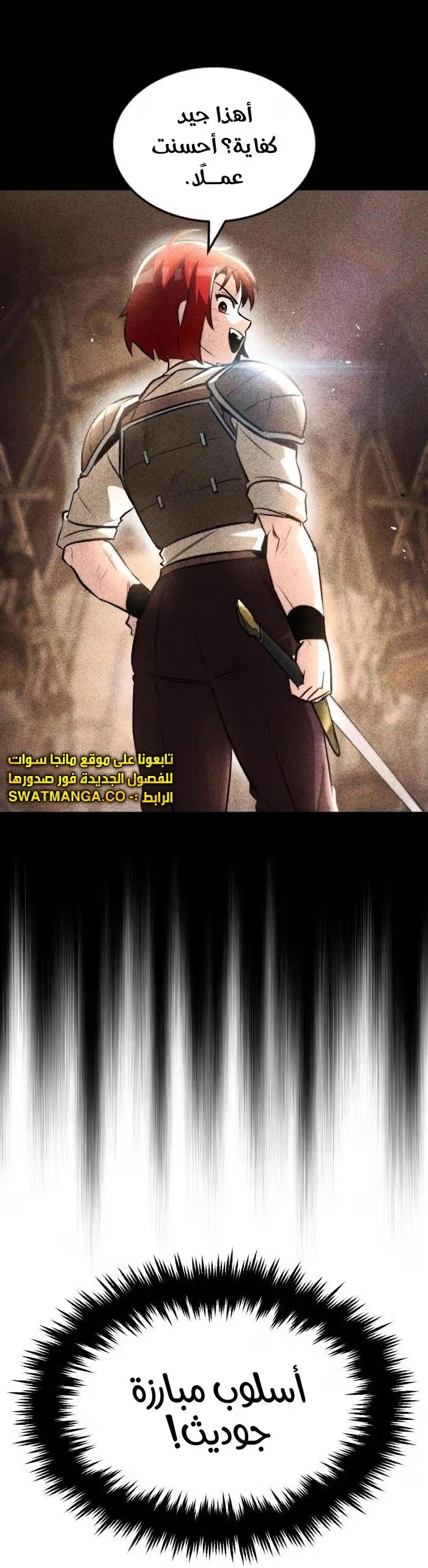 Reformation of the Deadbeat Noble الفصل 44 — صفحة 10