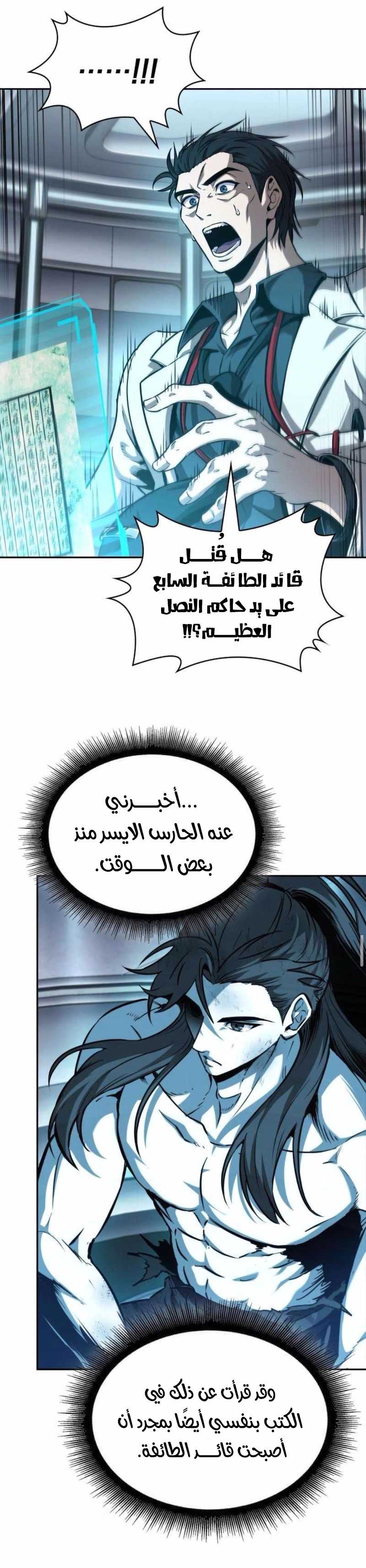 Nano machine الفصل 262 — صفحة 16