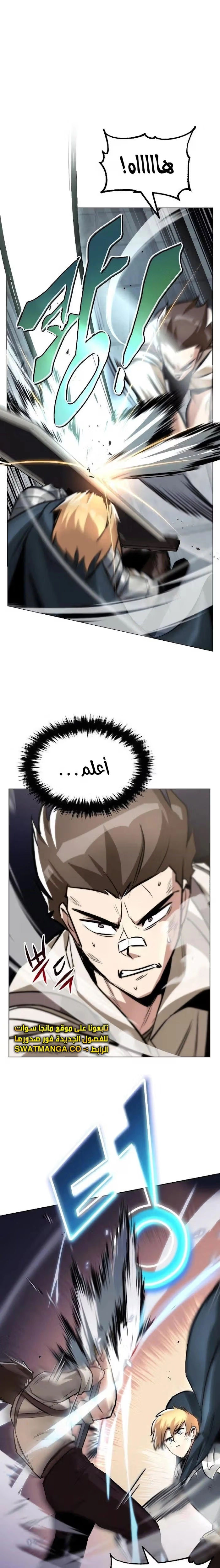 Reformation of the Deadbeat Noble الفصل 44 — صفحة 17
