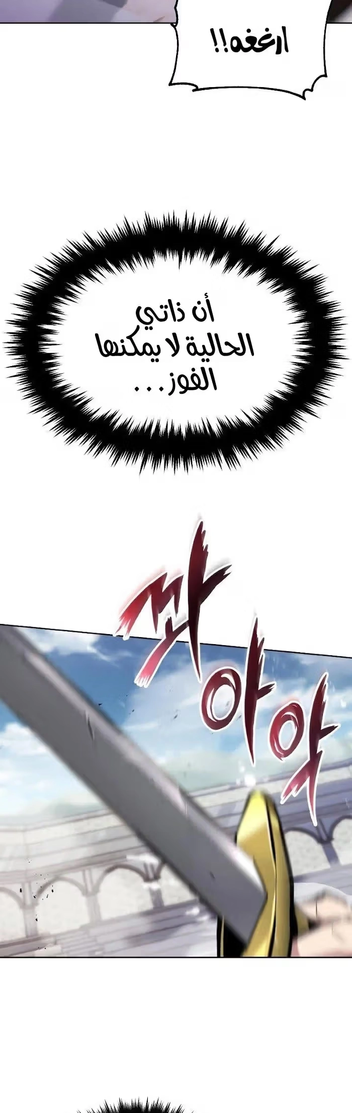 Reformation of the Deadbeat Noble الفصل 44 — صفحة 18