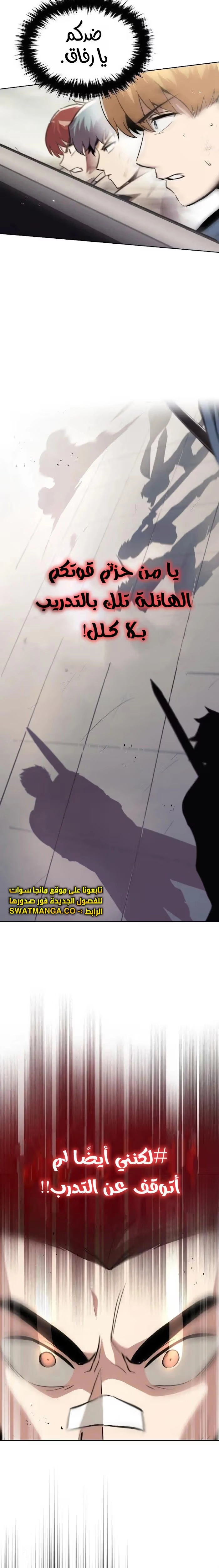 Reformation of the Deadbeat Noble الفصل 44 — صفحة 19