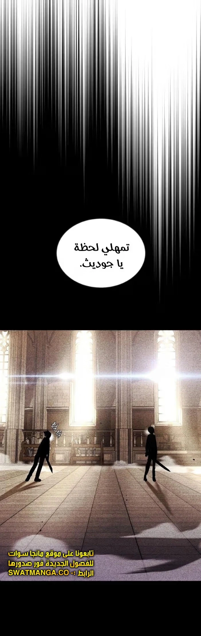 Reformation of the Deadbeat Noble الفصل 44 — صفحة 20