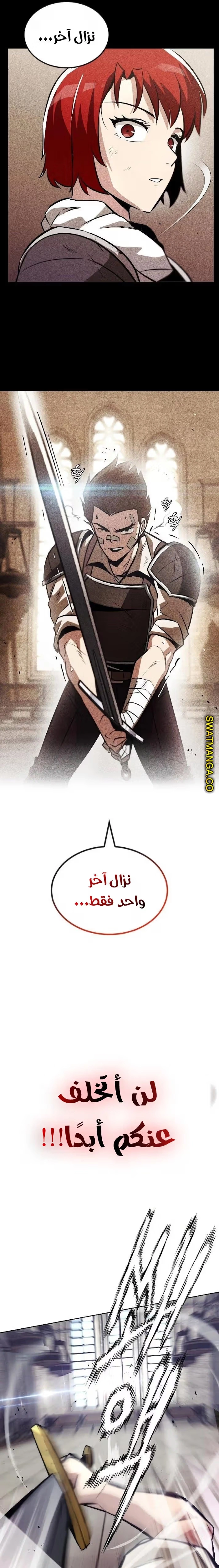 Reformation of the Deadbeat Noble الفصل 44 — صفحة 21