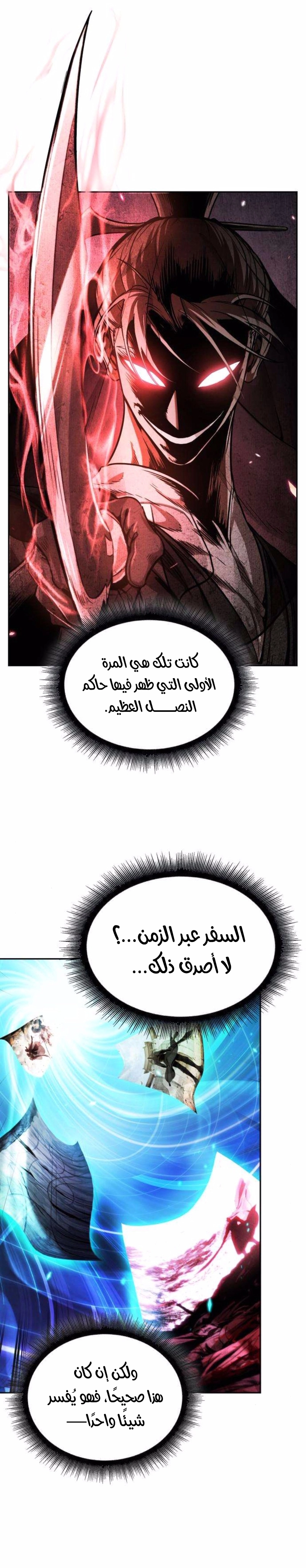 Nano machine الفصل 262 — صفحة 17