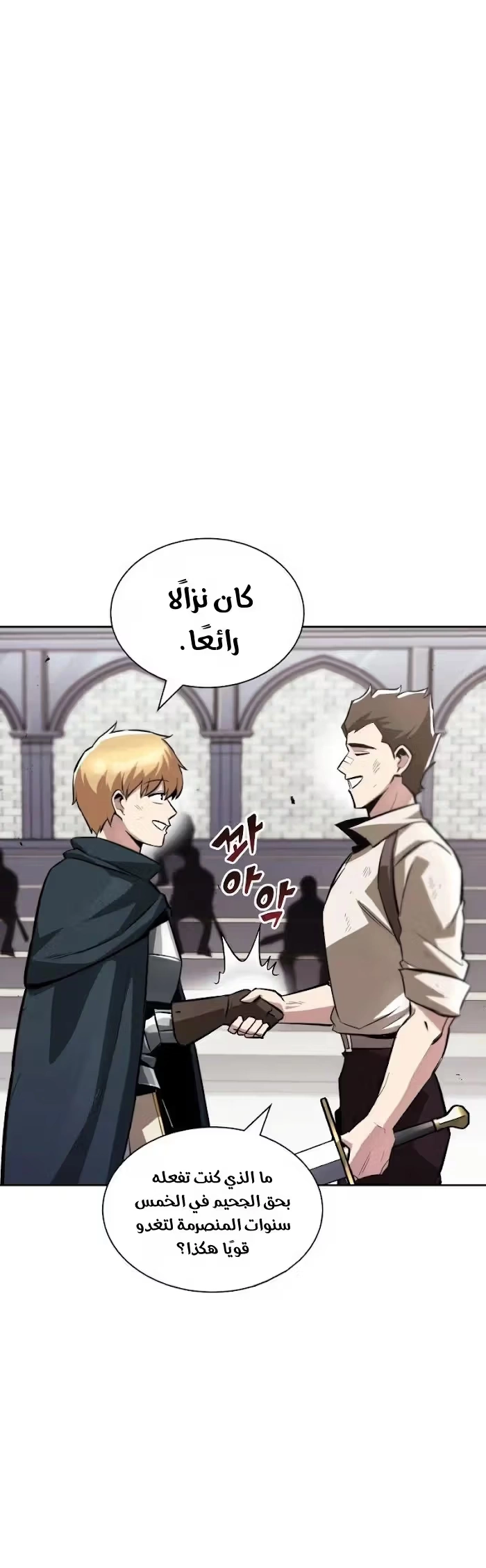 Reformation of the Deadbeat Noble الفصل 44 — صفحة 28