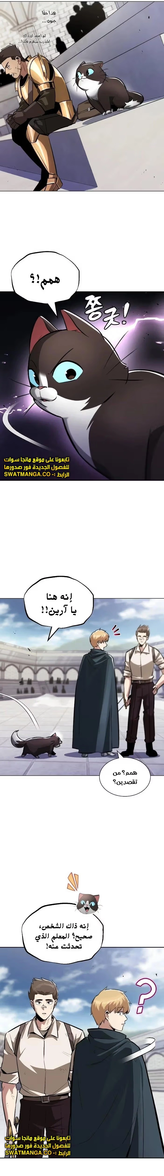 Reformation of the Deadbeat Noble الفصل 44 — صفحة 29