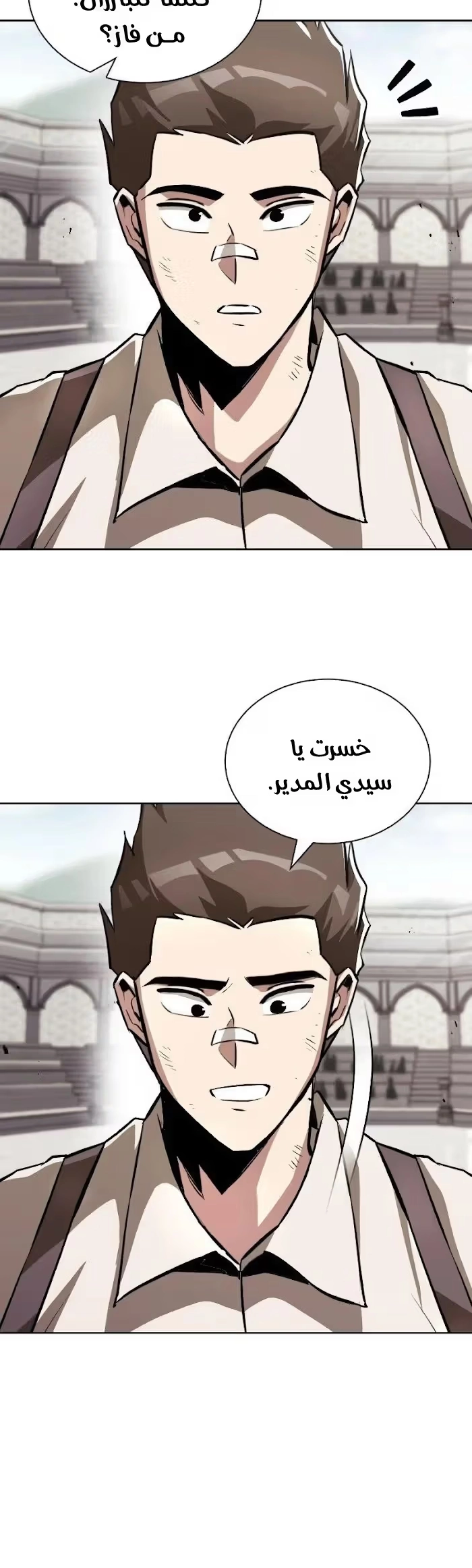 Reformation of the Deadbeat Noble الفصل 44 — صفحة 32