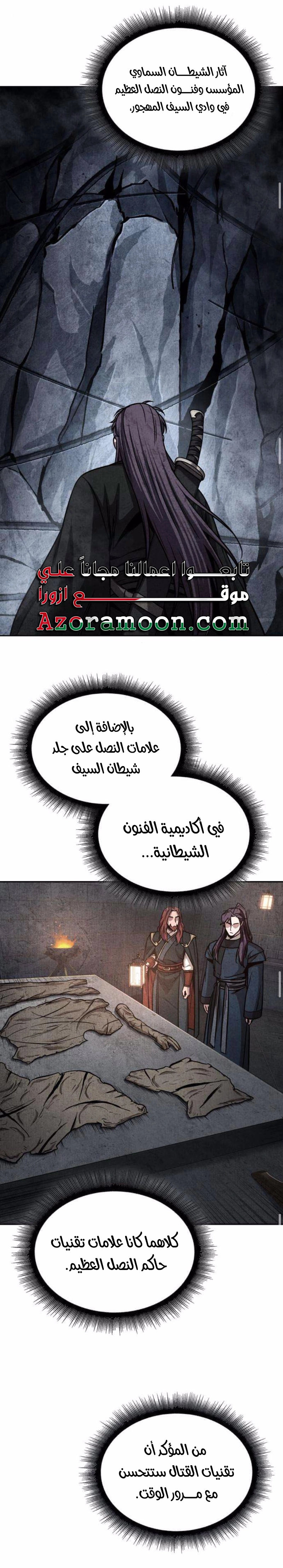 Nano machine الفصل 262 — صفحة 18