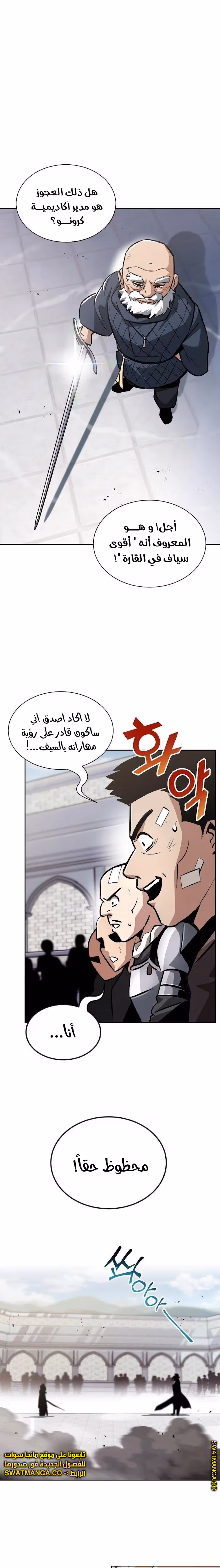 Reformation of the Deadbeat Noble الفصل 45 — صفحة 1
