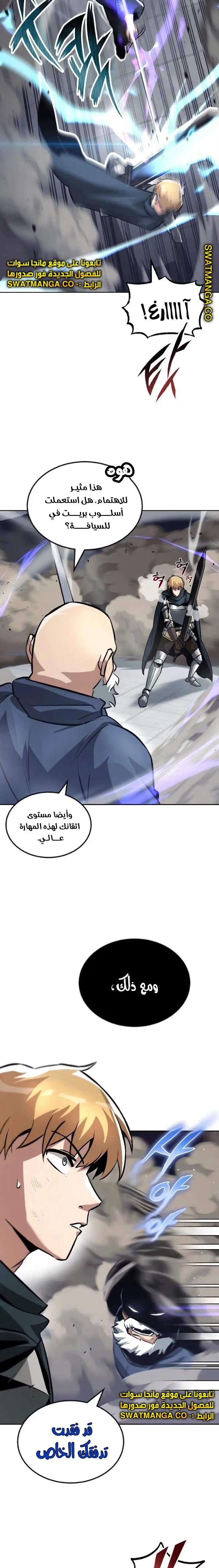 Reformation of the Deadbeat Noble الفصل 45 — صفحة 7