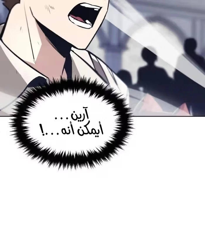 Reformation of the Deadbeat Noble الفصل 45 — صفحة 12