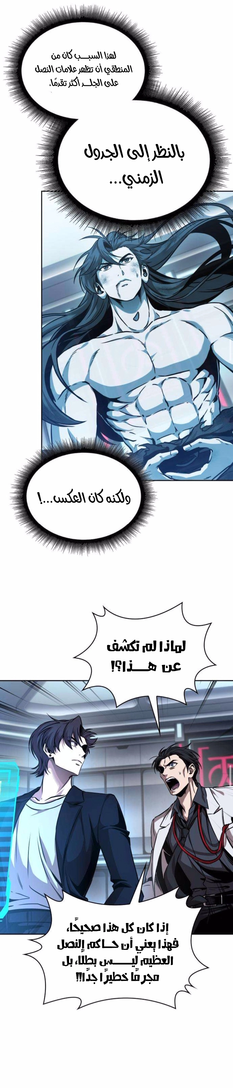 Nano machine الفصل 262 — صفحة 19