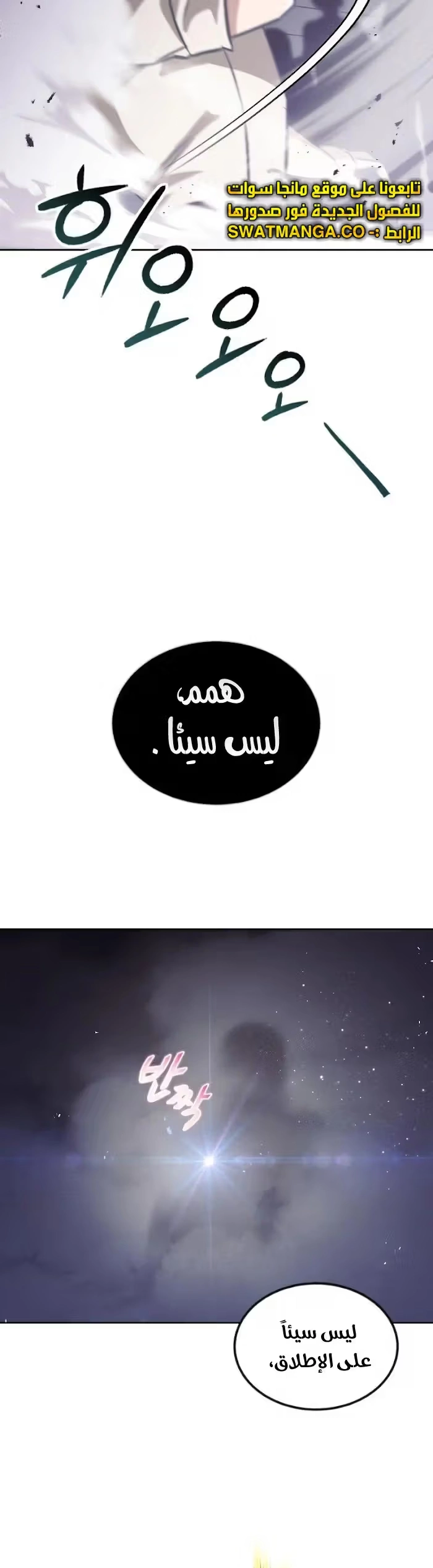 Reformation of the Deadbeat Noble الفصل 45 — صفحة 14