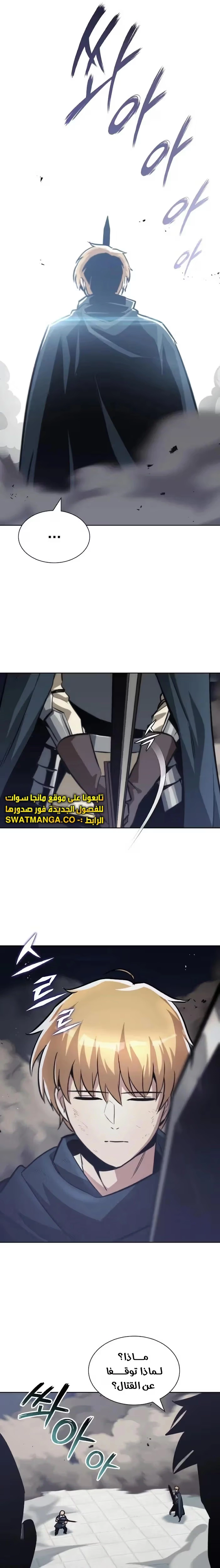 Reformation of the Deadbeat Noble الفصل 45 — صفحة 17