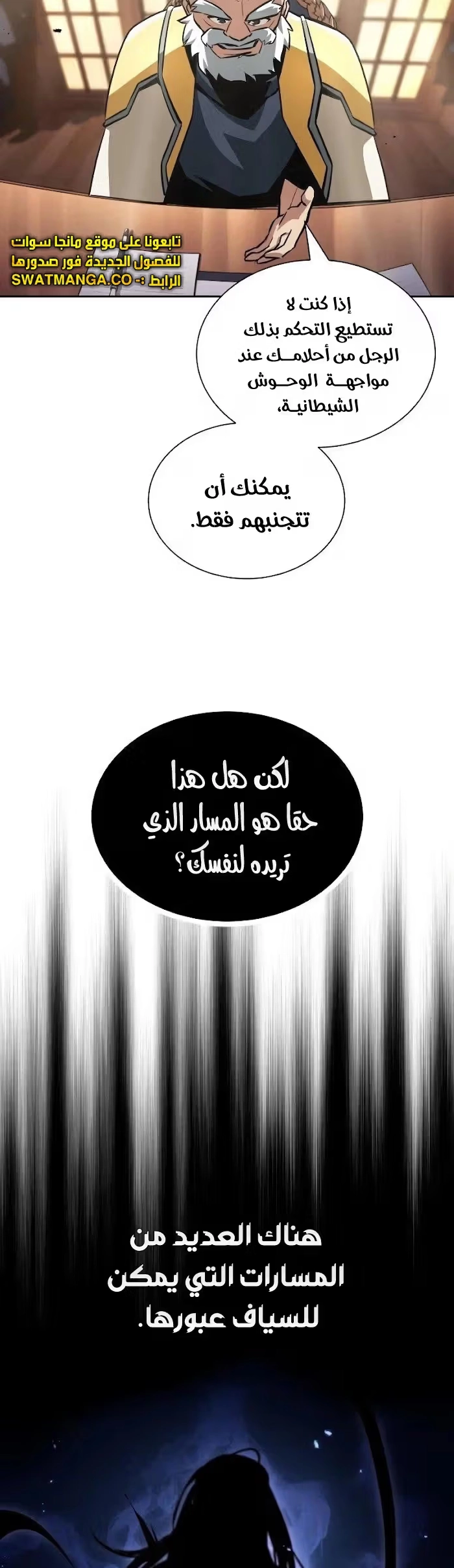 Reformation of the Deadbeat Noble الفصل 45 — صفحة 30