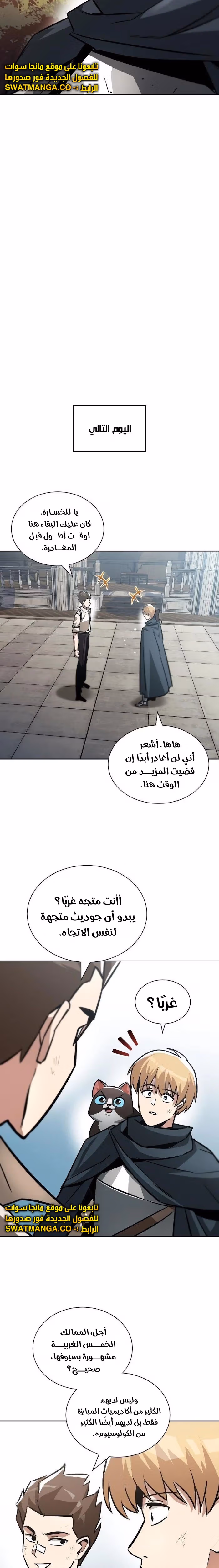 Reformation of the Deadbeat Noble الفصل 46 — صفحة 3