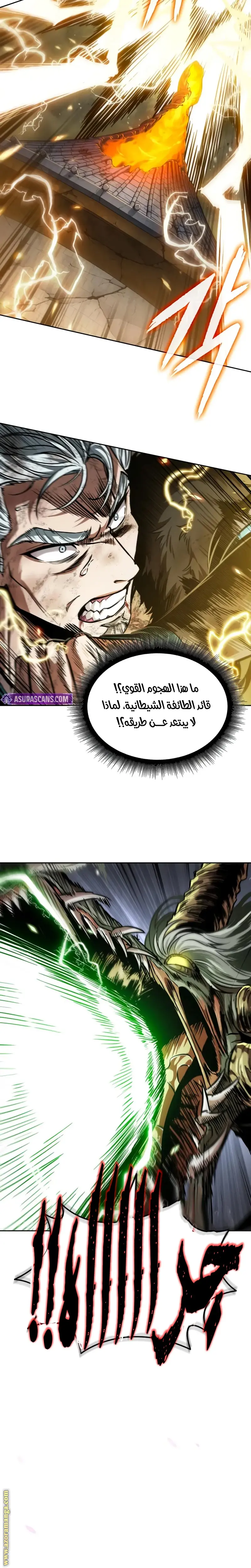 Nano machine الفصل 258 — صفحة 11