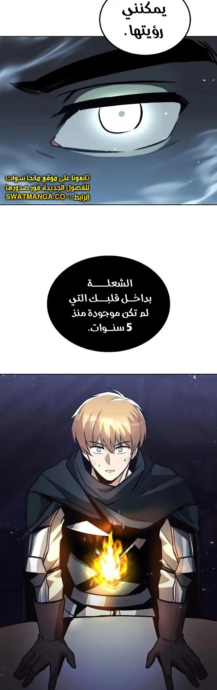 Reformation of the Deadbeat Noble الفصل 46 — صفحة 26