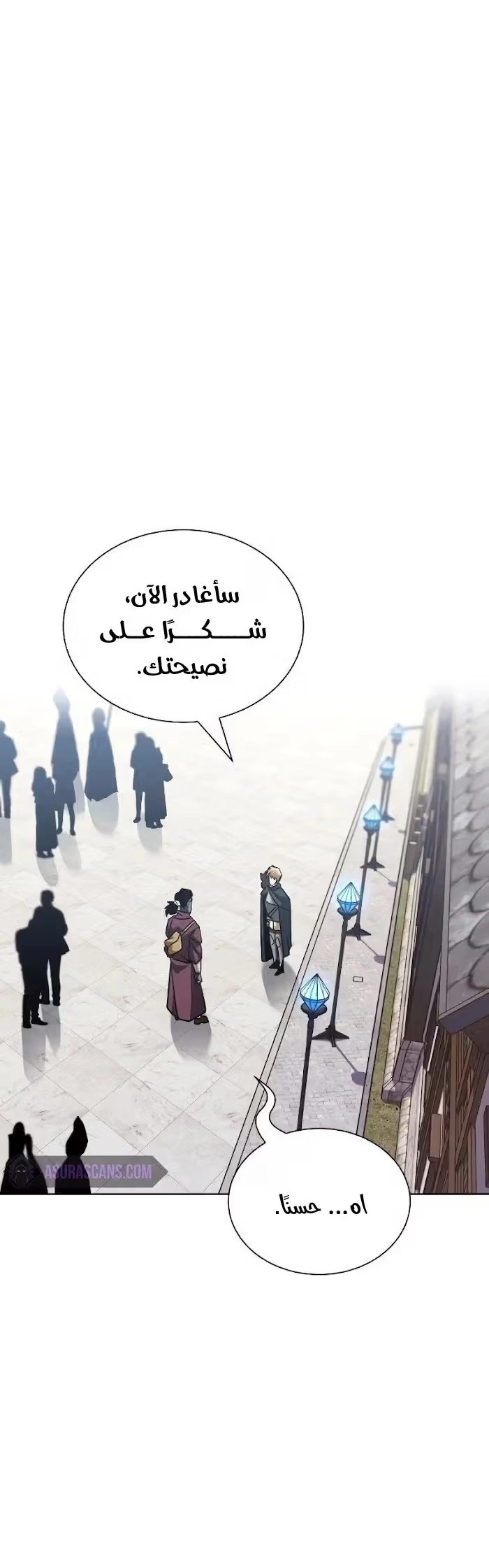 Reformation of the Deadbeat Noble الفصل 46 — صفحة 28