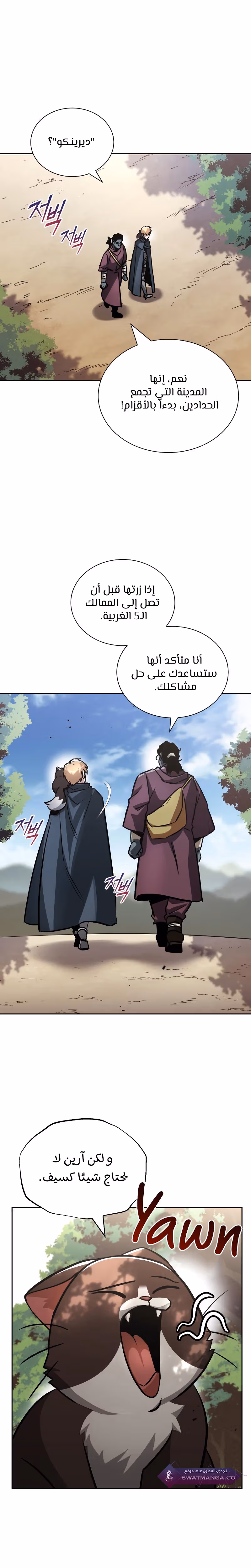 Reformation of the Deadbeat Noble الفصل 47 — صفحة 1