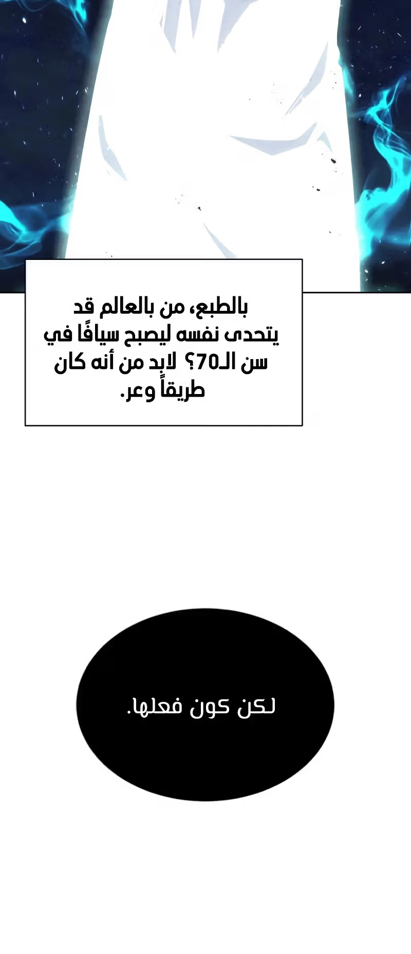 Reformation of the Deadbeat Noble الفصل 47 — صفحة 12