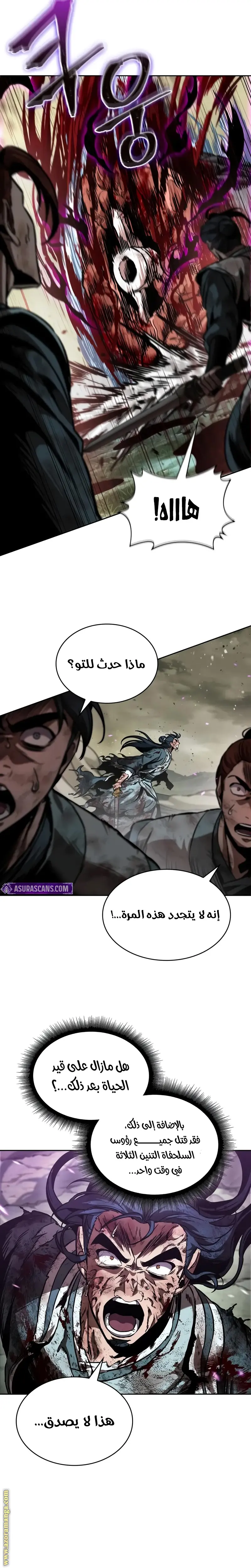 Nano machine الفصل 258 — صفحة 15
