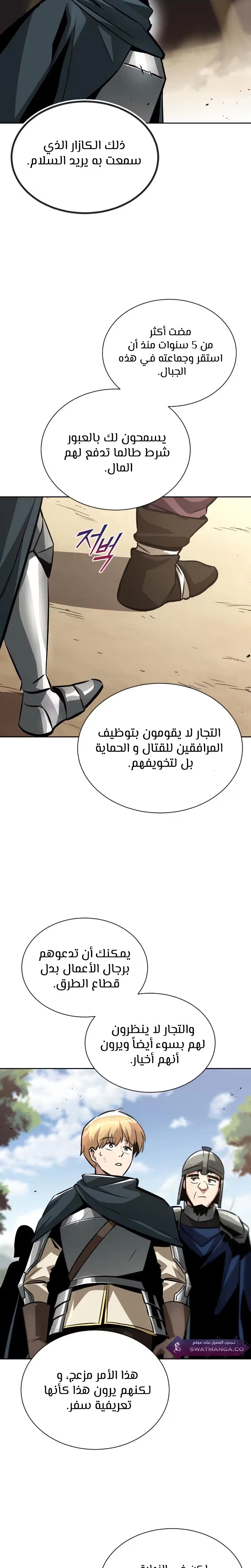 Reformation of the Deadbeat Noble الفصل 47 — صفحة 27