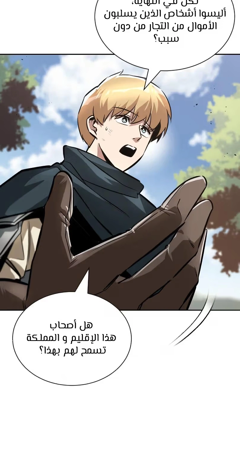 Reformation of the Deadbeat Noble الفصل 47 — صفحة 28