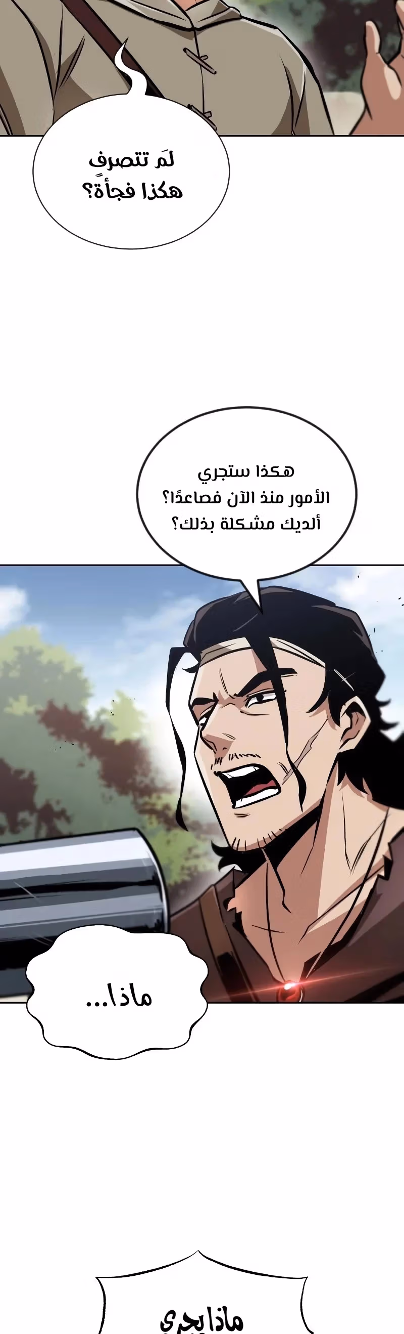 Reformation of the Deadbeat Noble الفصل 48 — صفحة 2