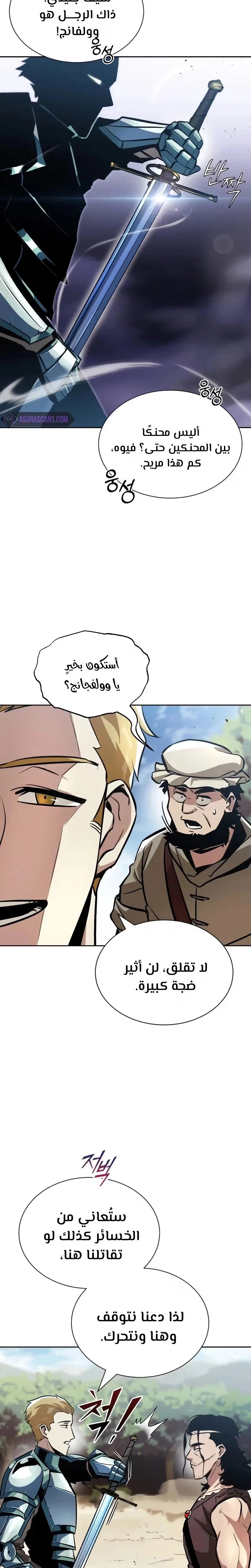 Reformation of the Deadbeat Noble الفصل 48 — صفحة 7
