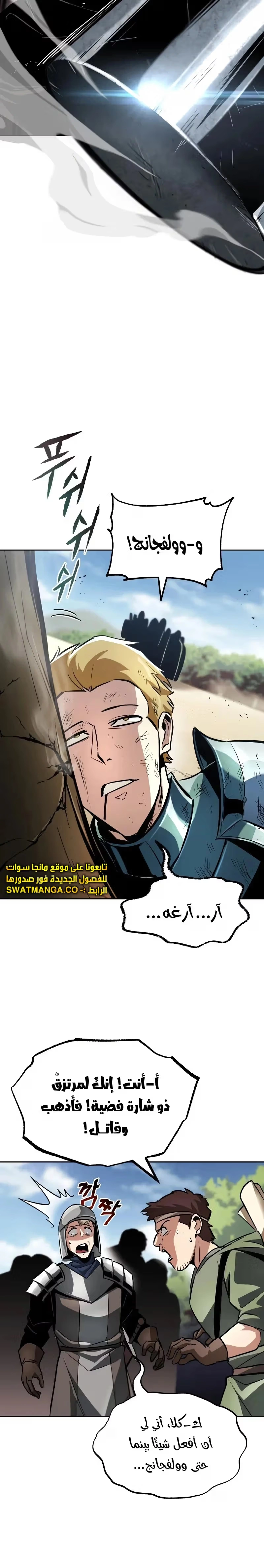 Reformation of the Deadbeat Noble الفصل 48 — صفحة 10