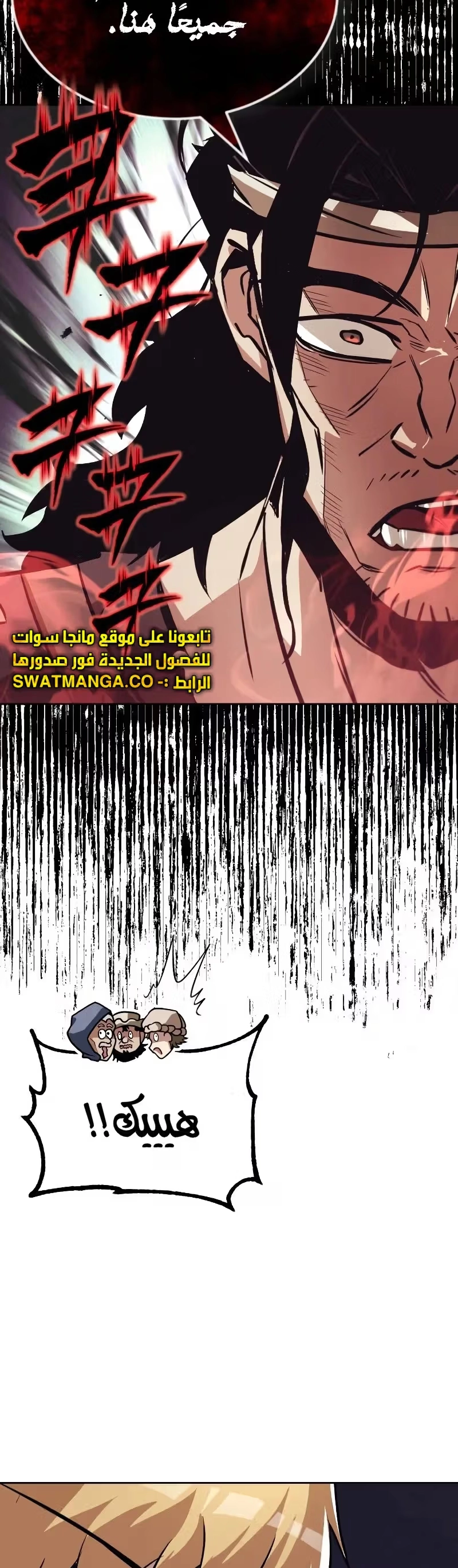 Reformation of the Deadbeat Noble الفصل 48 — صفحة 12