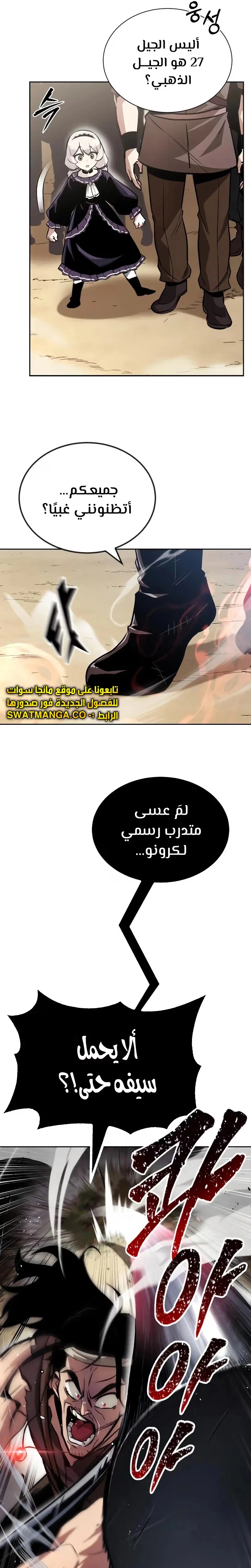 Reformation of the Deadbeat Noble الفصل 48 — صفحة 15