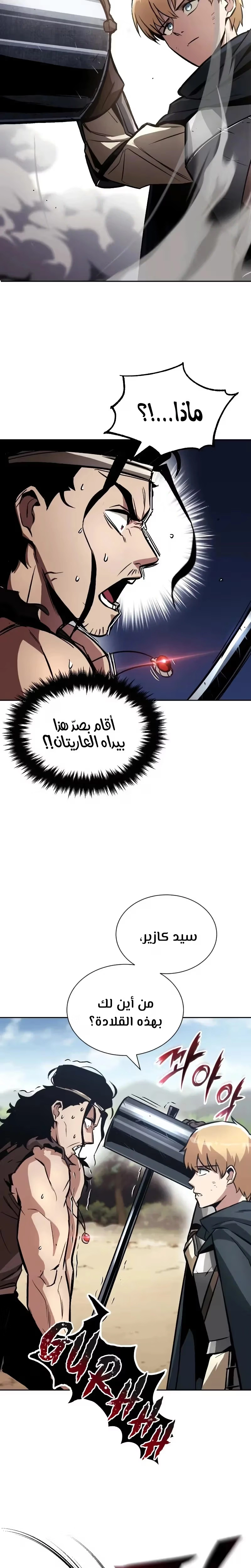 Reformation of the Deadbeat Noble الفصل 48 — صفحة 17