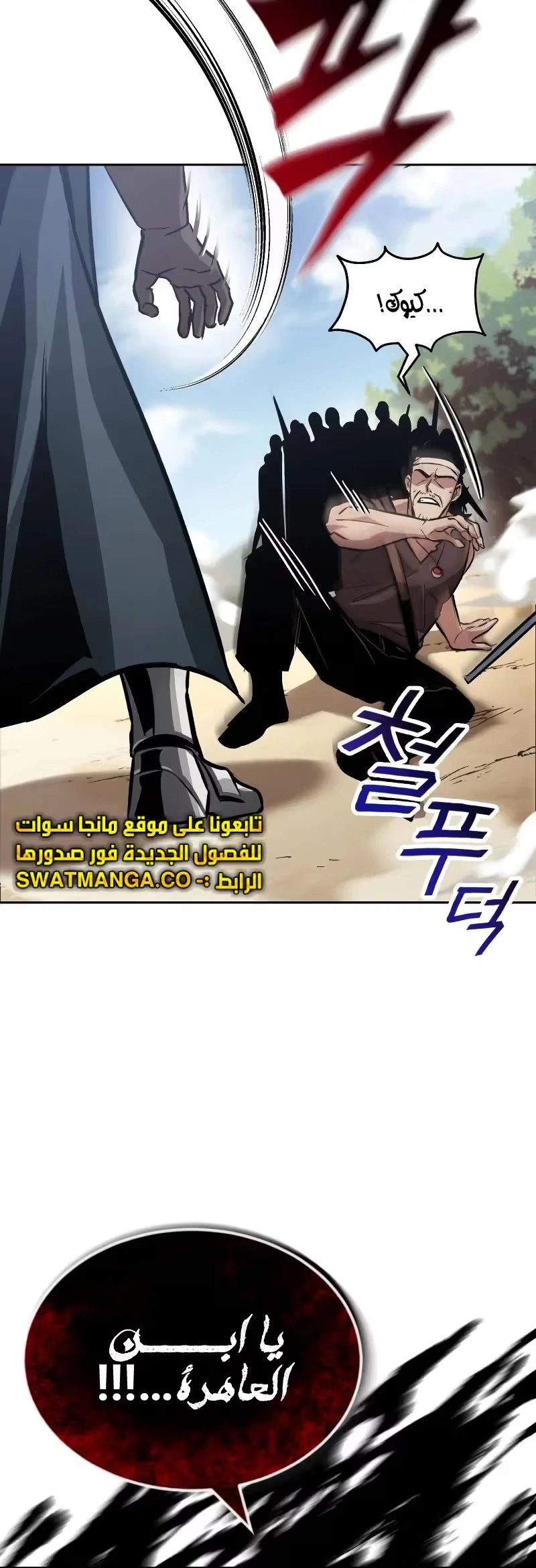 Reformation of the Deadbeat Noble الفصل 48 — صفحة 18