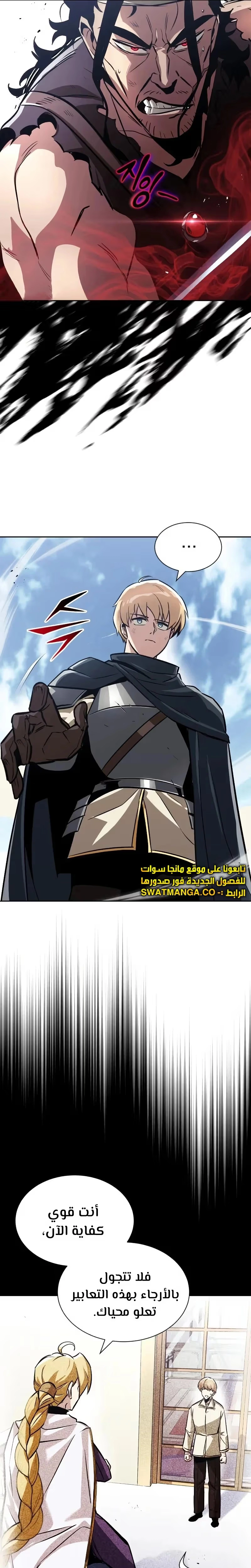 Reformation of the Deadbeat Noble الفصل 48 — صفحة 19