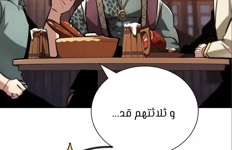 Reformation of the Deadbeat Noble الفصل 49 — صفحة 18