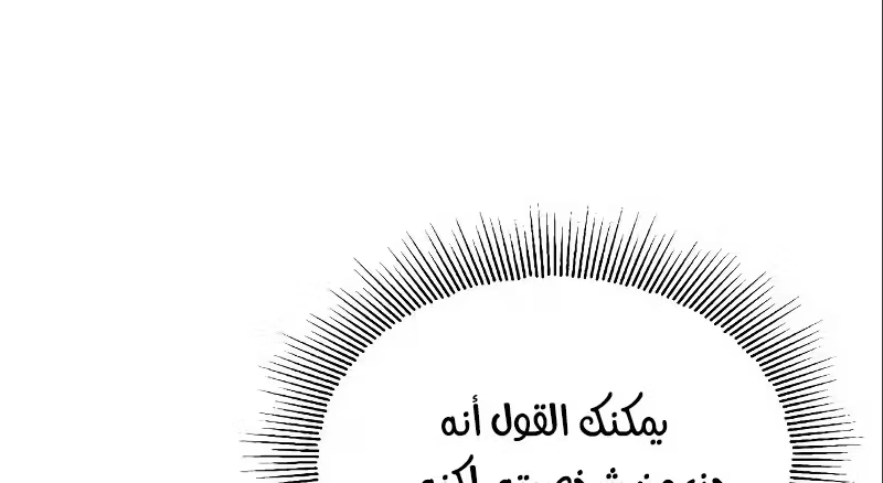 Reformation of the Deadbeat Noble الفصل 49 — صفحة 24