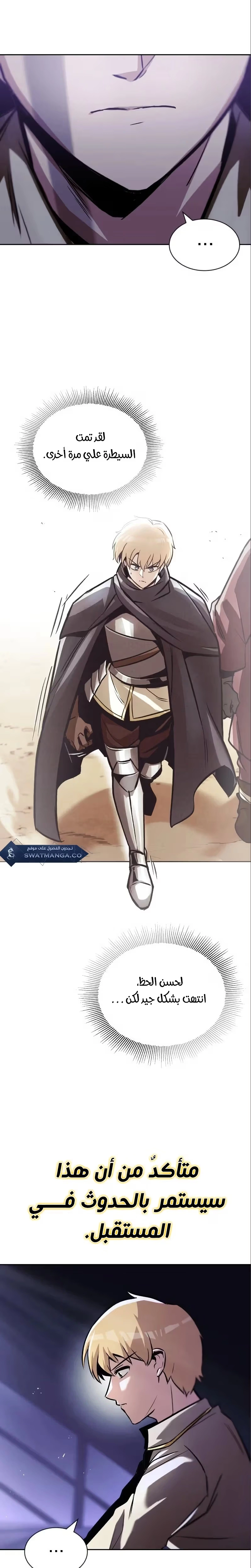 Reformation of the Deadbeat Noble الفصل 49 — صفحة 27