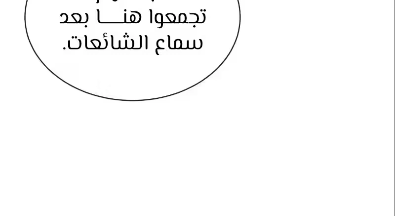 Reformation of the Deadbeat Noble الفصل 49 — صفحة 34