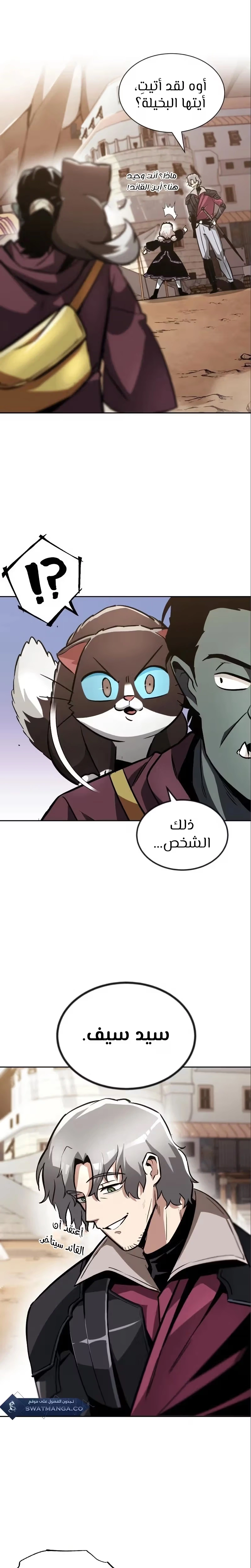 Reformation of the Deadbeat Noble الفصل 49 — صفحة 35