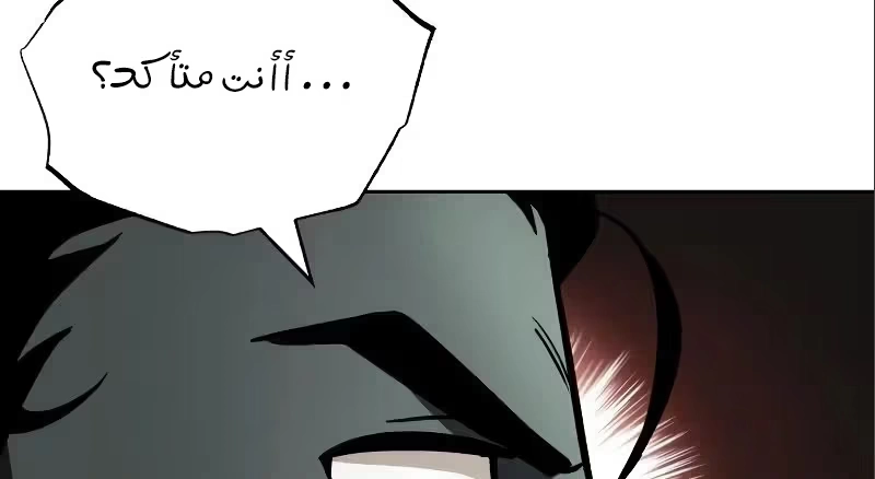 Reformation of the Deadbeat Noble الفصل 49 — صفحة 36
